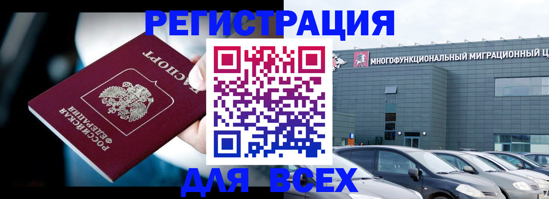 временная регистрация в Вятских Полянах