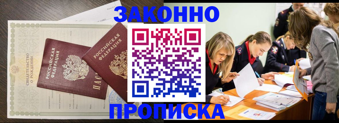 прописка ребенка в Вятских Полянах