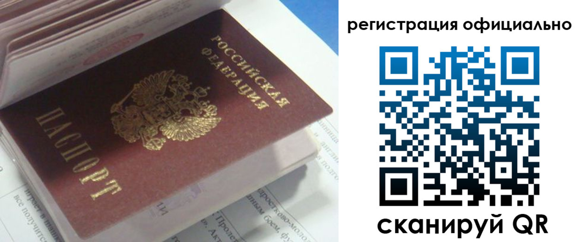 временная регистрация 2025 в Вятских Полянах