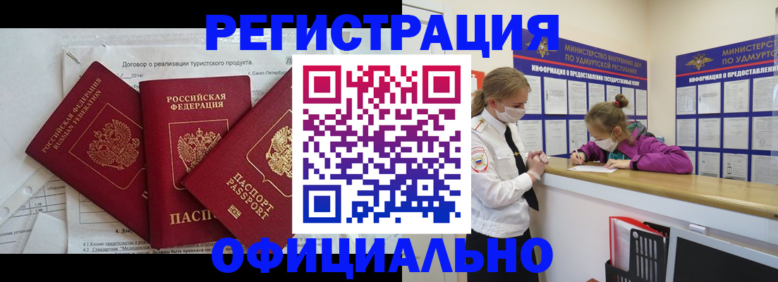 прописка от собственника в Вятских Полянах