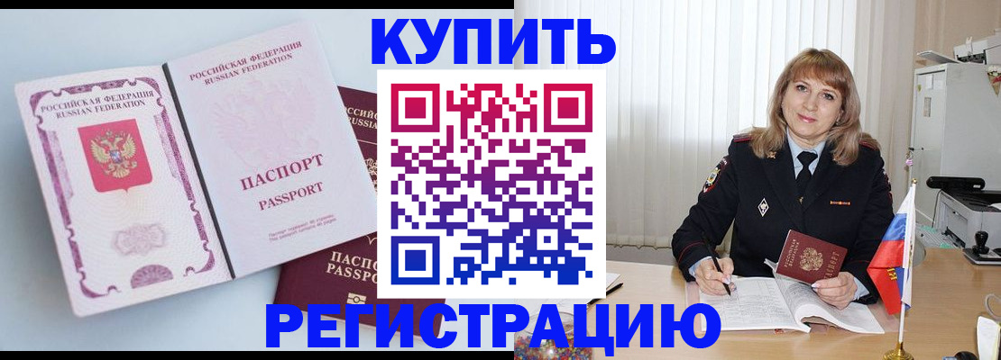 временная регистрация для всех в Вятских Полянах
