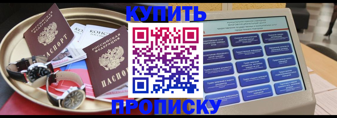 временная регистрация госуслуги в Вятских Полянах