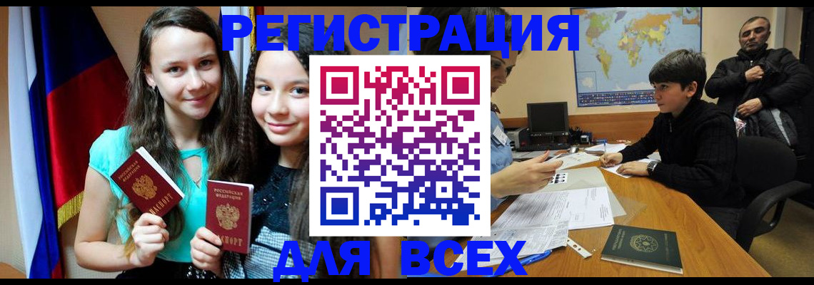 прописка для школы в Вятских Полянах